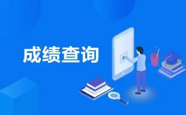 当成绩公布时作文5篇