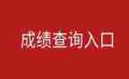 分析期中成绩演讲稿8篇
