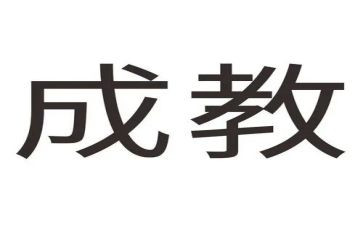 成教毕业生写自我鉴定5篇