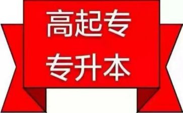 成教本科护理自我鉴定6篇