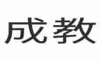 2.3的分解与组成教案参考5篇