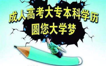 成考的毕业自我鉴定7篇