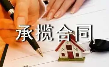 工程承揽合同7篇