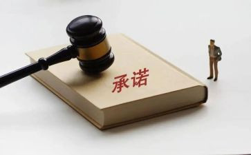 食品经营安全承诺书5篇