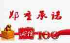 放弃缴纳社保承诺书5篇