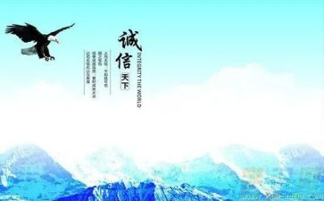 诚实的演讲稿推荐6篇