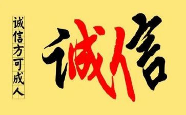 诚实的演讲稿5篇