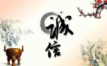做诚实的人演讲稿通用5篇