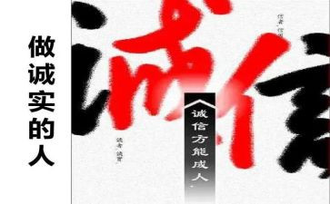 做诚实好少年演讲稿7篇
