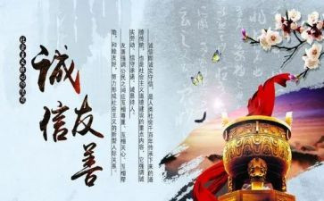 做诚实的人演讲稿5篇