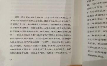 沉默的大多数读后感8篇