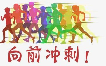 高考冲刺的学生演讲稿5篇