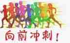 冲刺高3演讲稿优秀7篇