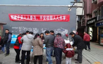 2024创建平安校园工作总结6篇
