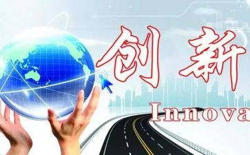 创新实验的心得体会6篇