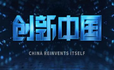 大学创新创业的心得体会8篇
