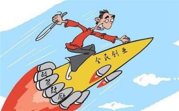 2024年创业工作计划模板5篇