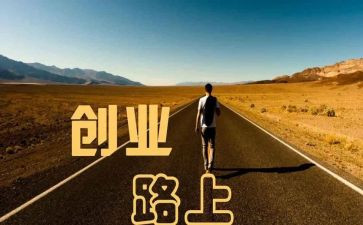 创业心得体会范文参考7篇