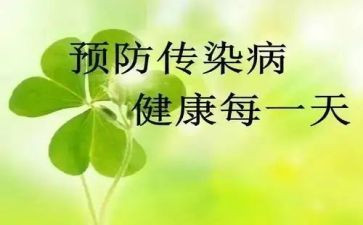 在传染科自我鉴定7篇