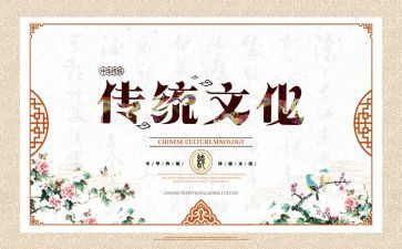 中国传统年心得体会最新5篇