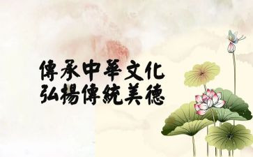 讲优良传统心得体会7篇