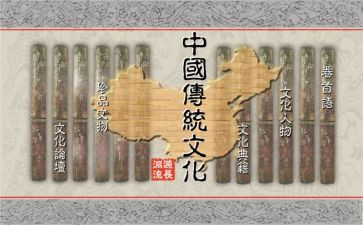 《传统文化》演讲稿精选6篇