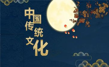 中国的传统文化作文800字7篇