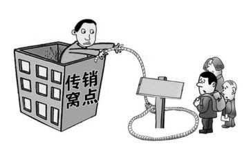 反传销心得体会6篇