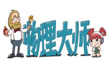 物理教师工作年度总结5篇