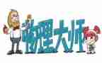 物理教师工作年度总结5篇