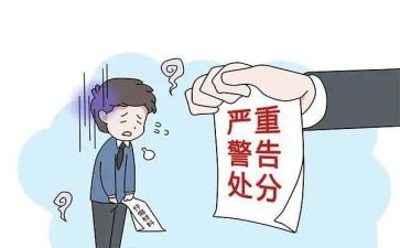 扯处分申请书最新6篇