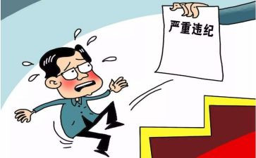被受处分的心得体会6篇