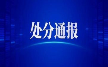党员学习处分条例心得体会8篇