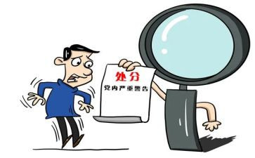 学生处分申请书范文5篇
