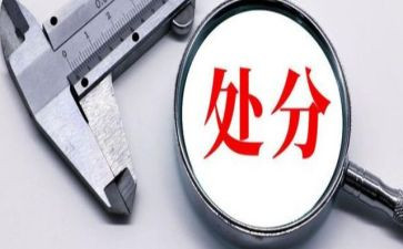 申请处分撤销申请书优质7篇