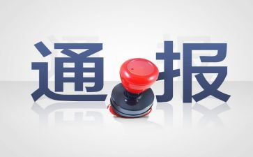 学生处分思想汇报7篇