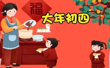 初四工作计划7篇