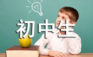 作文初一600字推荐8篇