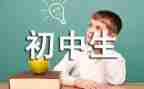 初一总结作文500字6篇