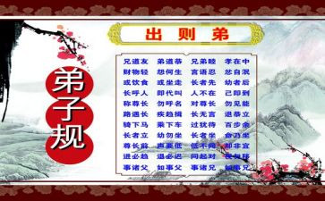出则悌心得体会300字优质8篇