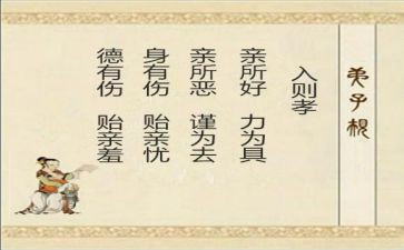 出则悌心得体会300字模板5篇