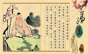 出则悌心得体会300字精选8篇