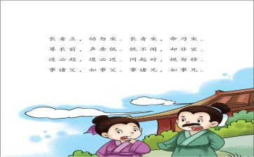 出则悌心得体会300字推荐5篇