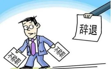 护士辞职报告优质5篇