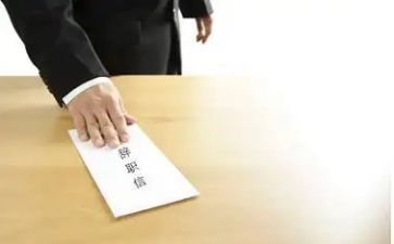 年纪大辞职报告5篇