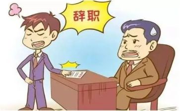 医院辞职报告优秀5篇