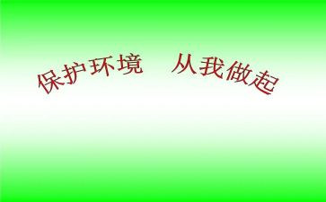 校园安全,从我做起演讲稿5篇