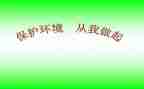 从我做起环境演讲稿优质5篇