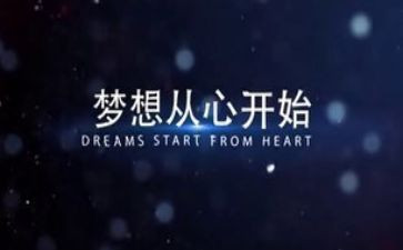 《从心开始》演讲稿7篇