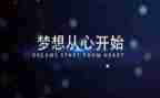 《从心开始》演讲稿7篇